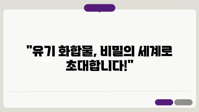 친전자체의 작용과 전자 이동 과정