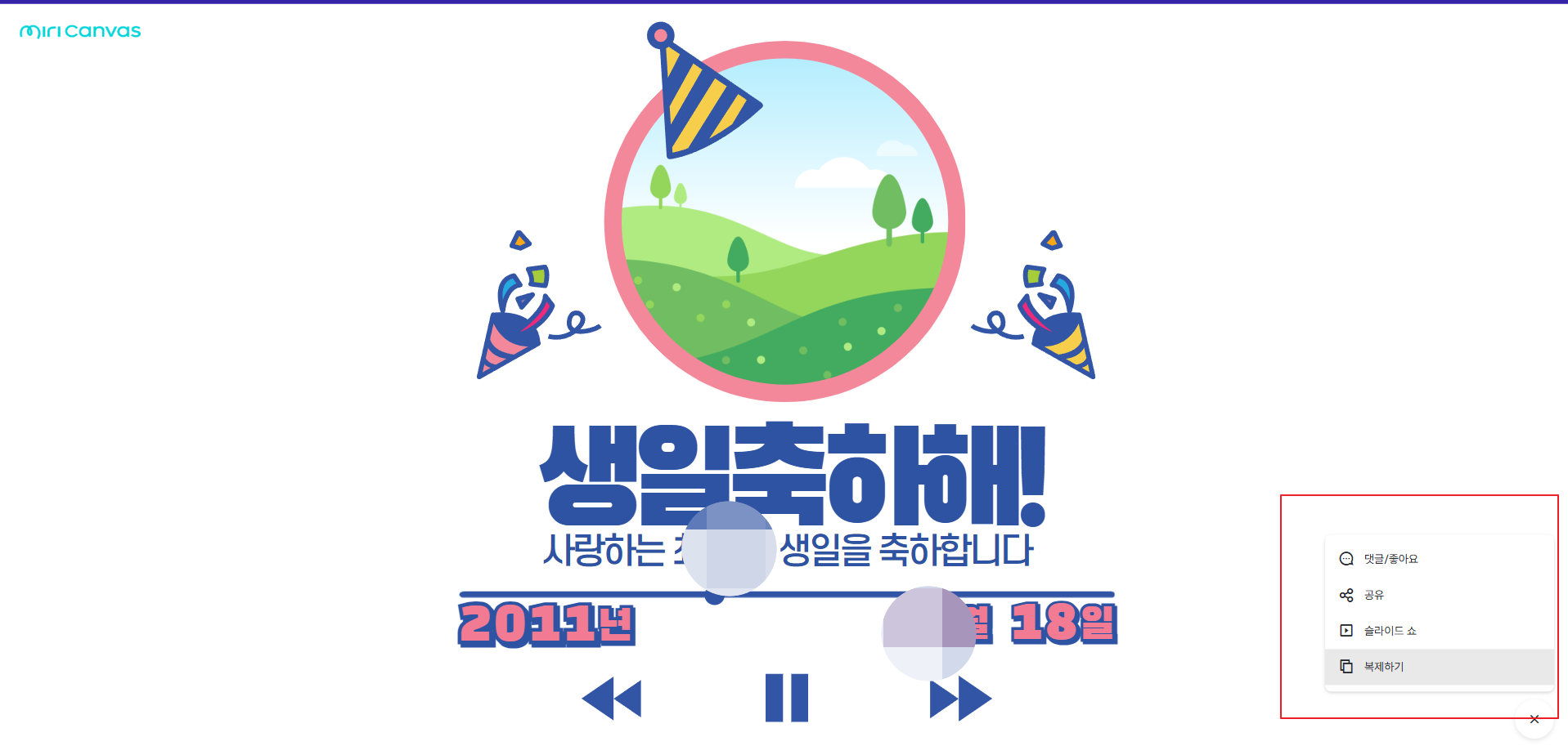 옵션
