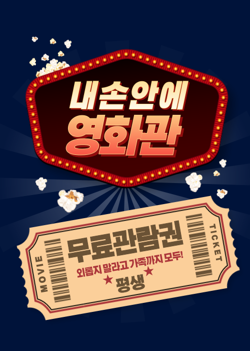 최신영화무료보기