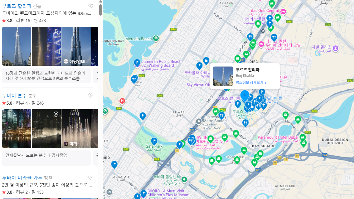 두바이 1월 날씨 옷차림 추천 여행지
