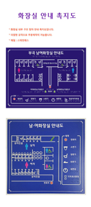 촉지도식안내판