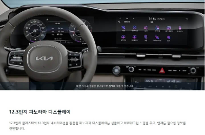 12.3-인치-파노라마-디스플레이