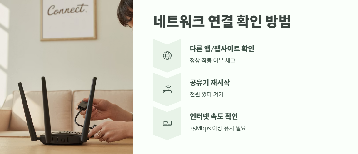 넷플릭스 오류코드 e100 즉시해결 2