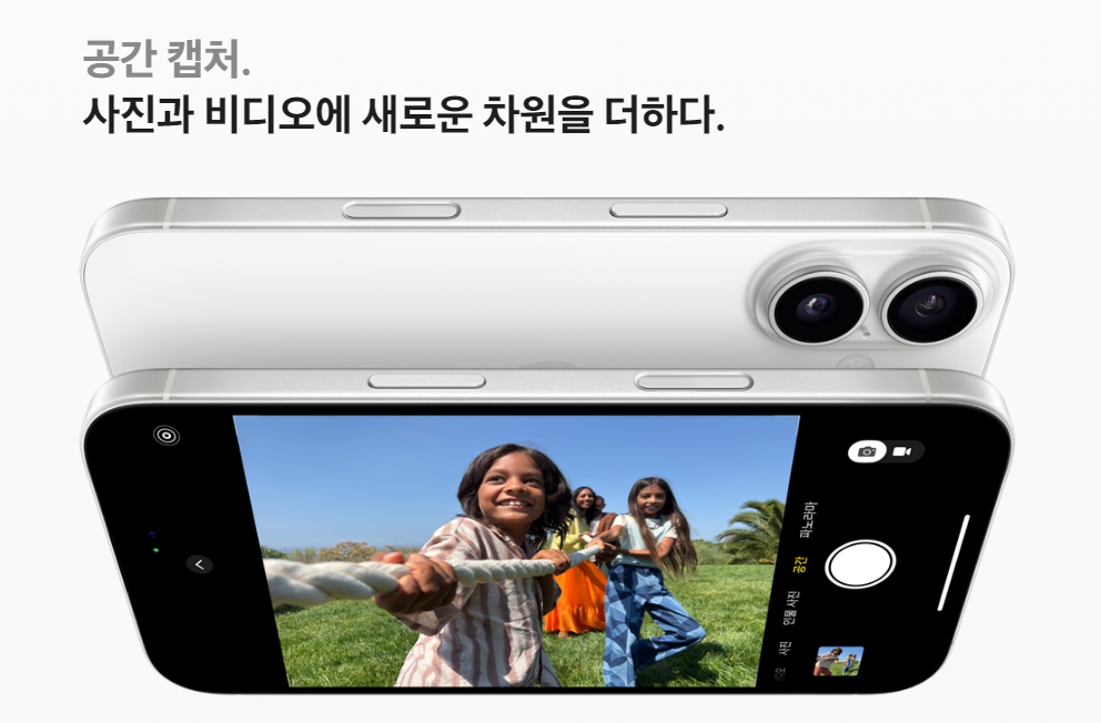 아이폰 16 공간 비디오 기능