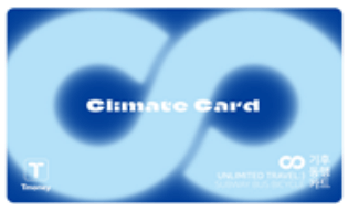 기후동행카드 청년 할인 환급 신청