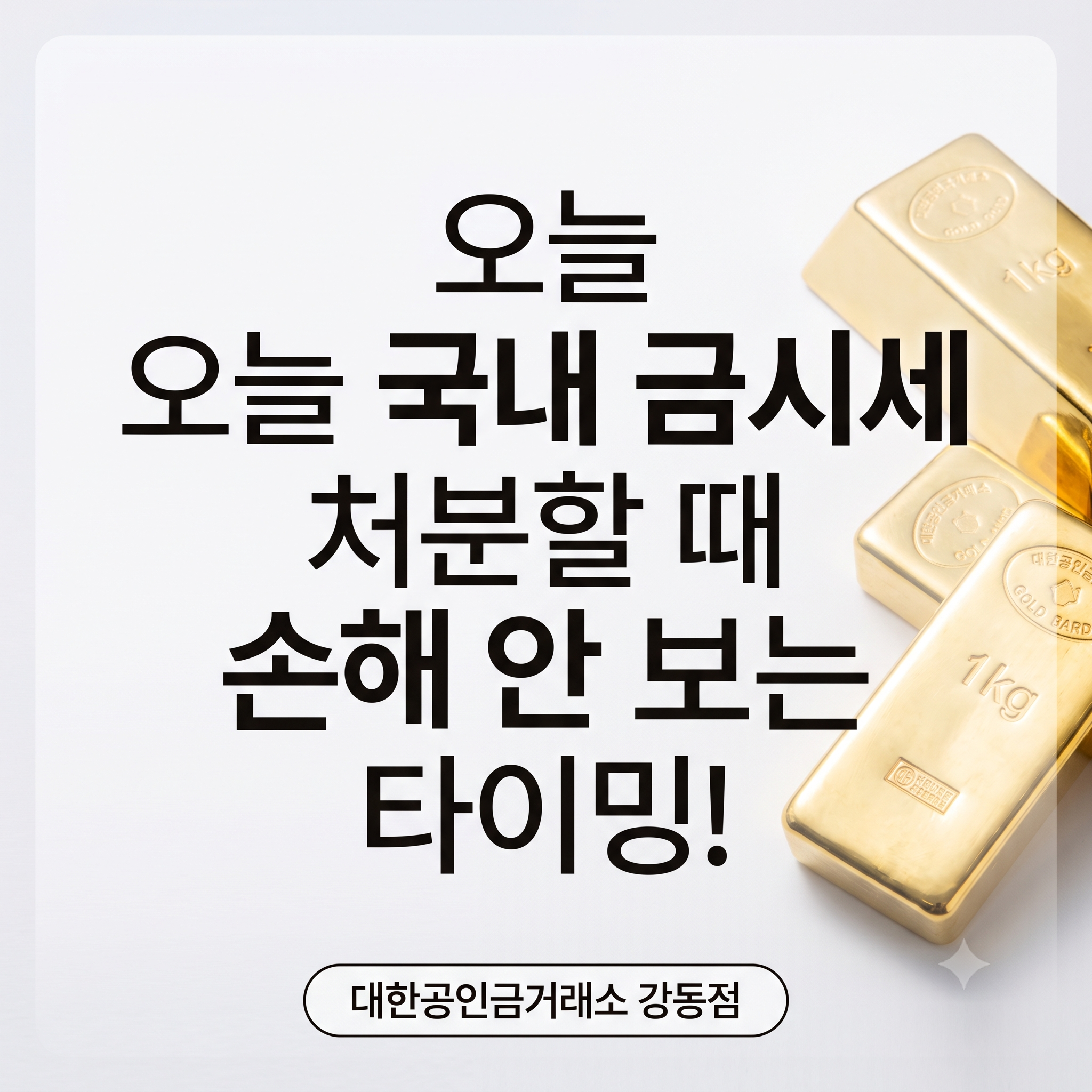 오늘 국내 금시세 , 금매입