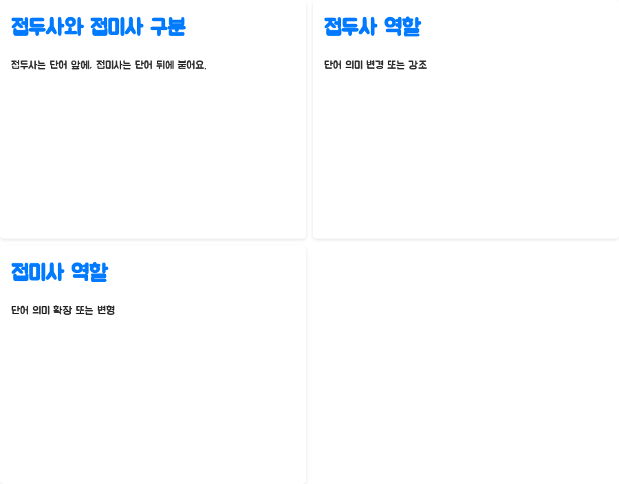 일본어 접두사&접미사 마스터! 강의로 쉽게 배우기 - 접두사와 접미사, 궁금한 점은 없으신가요? - Q2. 접두사와 접미사를 헷갈릴 때 어떻게 구분하죠? 일본어 접두사&접미사 마스터! 강의로 쉽게 배우기 - 접두사와 접미사, 궁금한 점은 없으신가요? - Q2. 접두사와 접미사를 헷갈릴 때 어떻게 구분하죠?