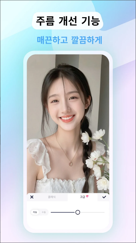 사진 보정 앱, 메이투 Meitu, AI 카툰, 얼굴&amp, 몸매 보정, 뷰티 카메라