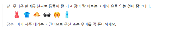 브루나이 1월 날씨 옷차림 추천 여행지