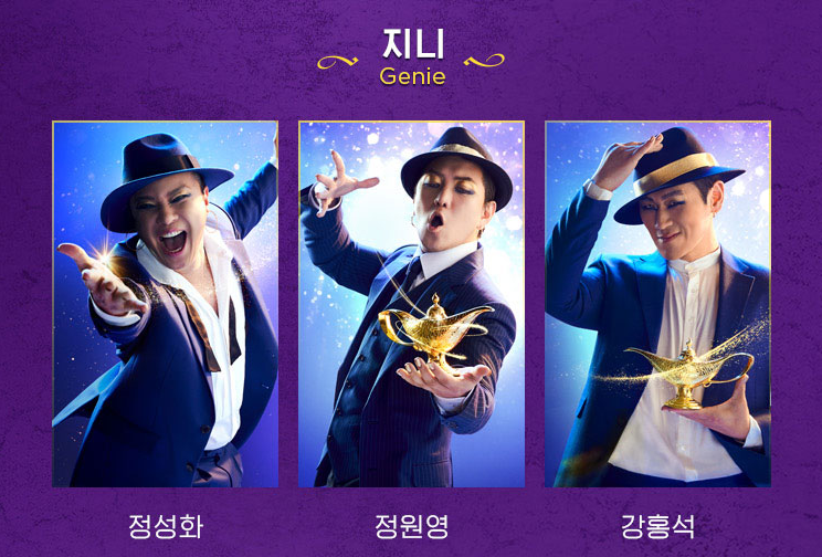 뮤지컬 알라딘 예매 캐스팅