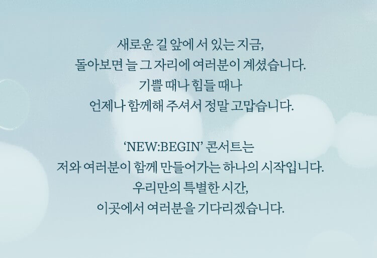박서진 콘서트 [NEW BEGIN] 일정 티켓팅 예매 정보 성공 꿀팁