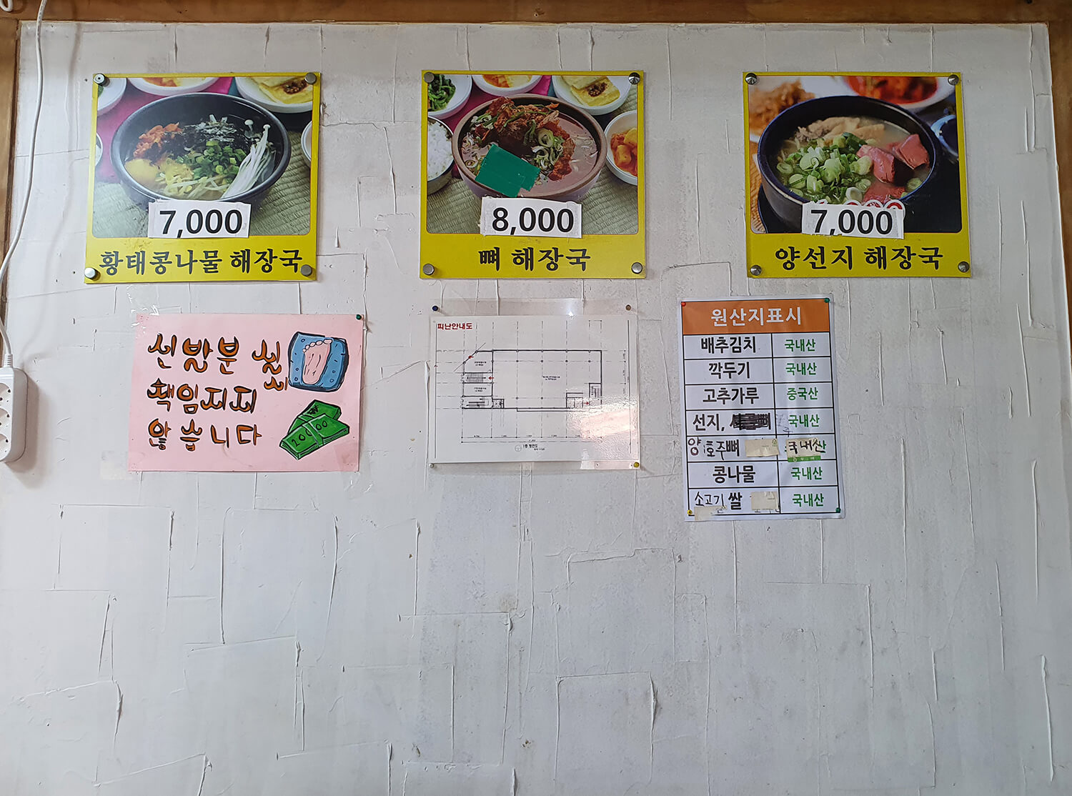 성남 종합시장 속풀이 해장국 맛집,
