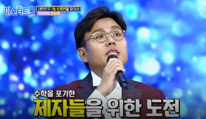 정승제 프로필