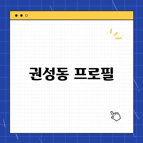 권성동 프로필, 국민의힘 원내대표