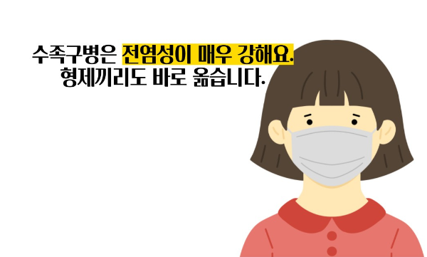 수족구 증상