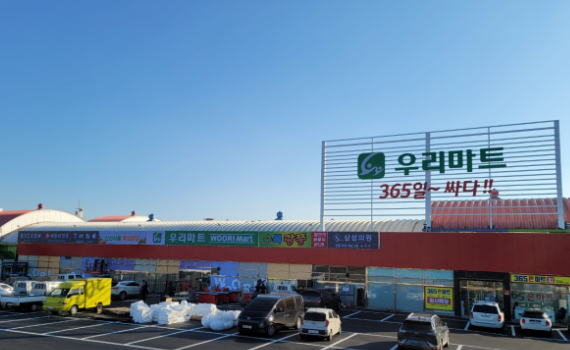 포항 우리마트