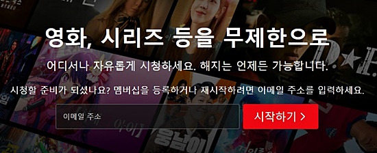 넷플리스