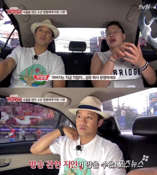 천정명 아버지 섬유 회사