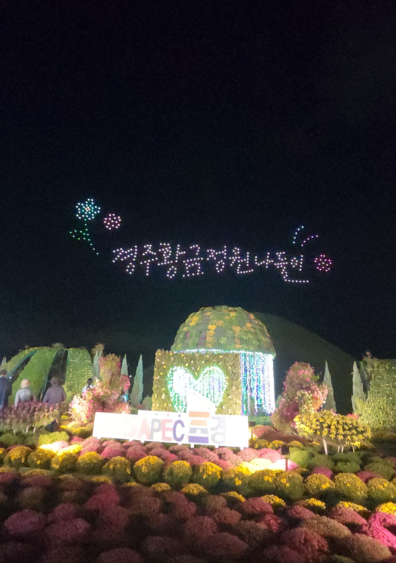 경주-황금정원-나들이
