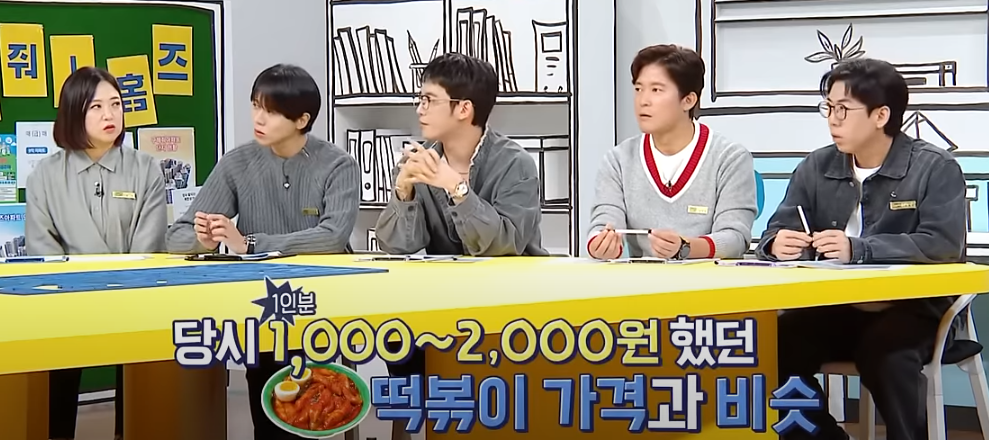 구해줘홈즈 영탁 박기웅 안동 찜닭 맛집 방송분 소개