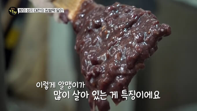 팥앙금