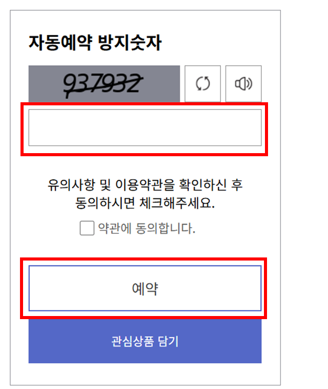 자연휴양림 예약방법