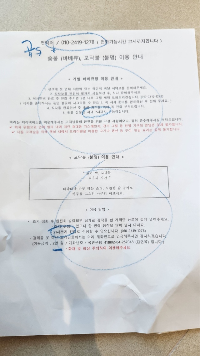 안내문