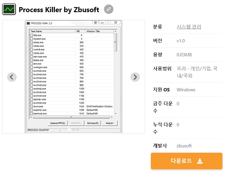 Process-Killer-by-Zbusoft