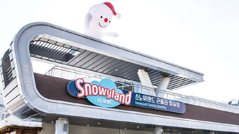 스노위랜드 비발디파크 눈썰매장