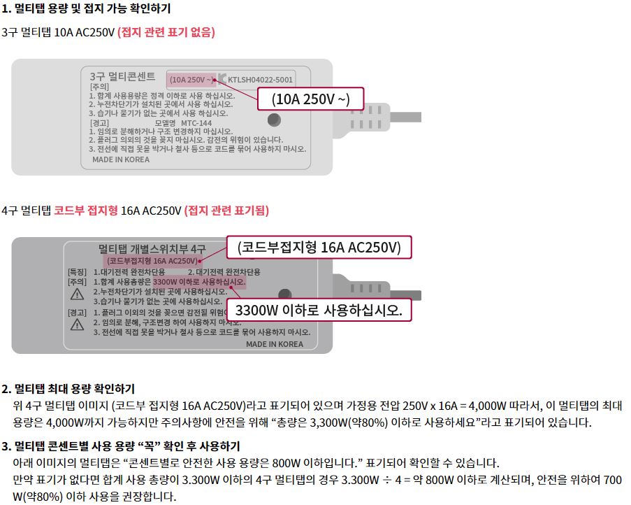 멀티탭