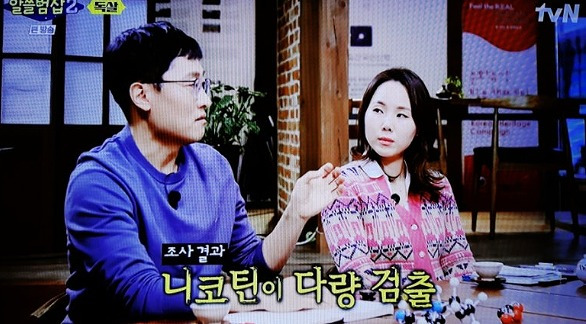 니코틴 살인 수법의 미스터리