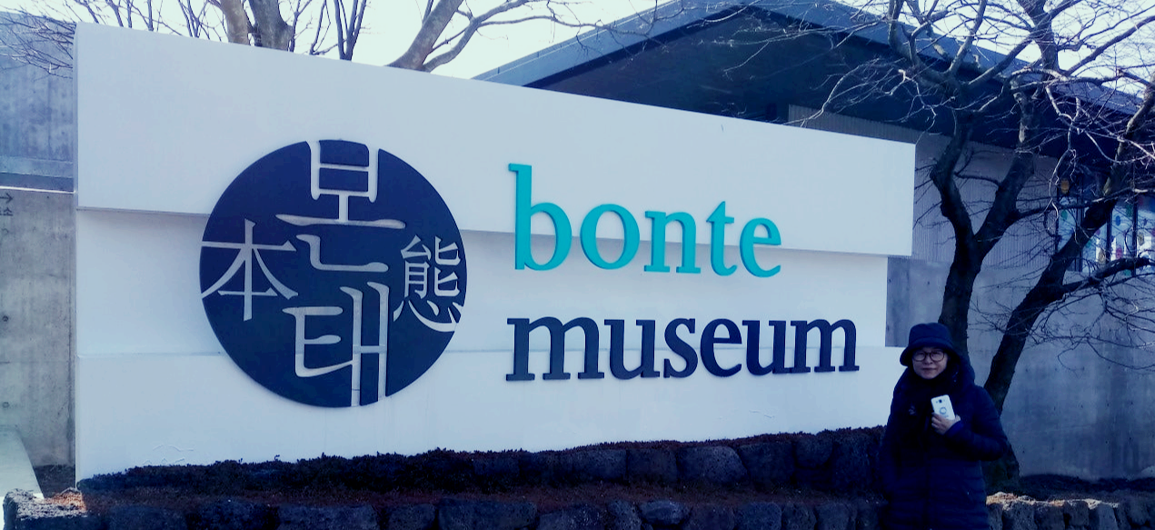 본태 박물관 입구