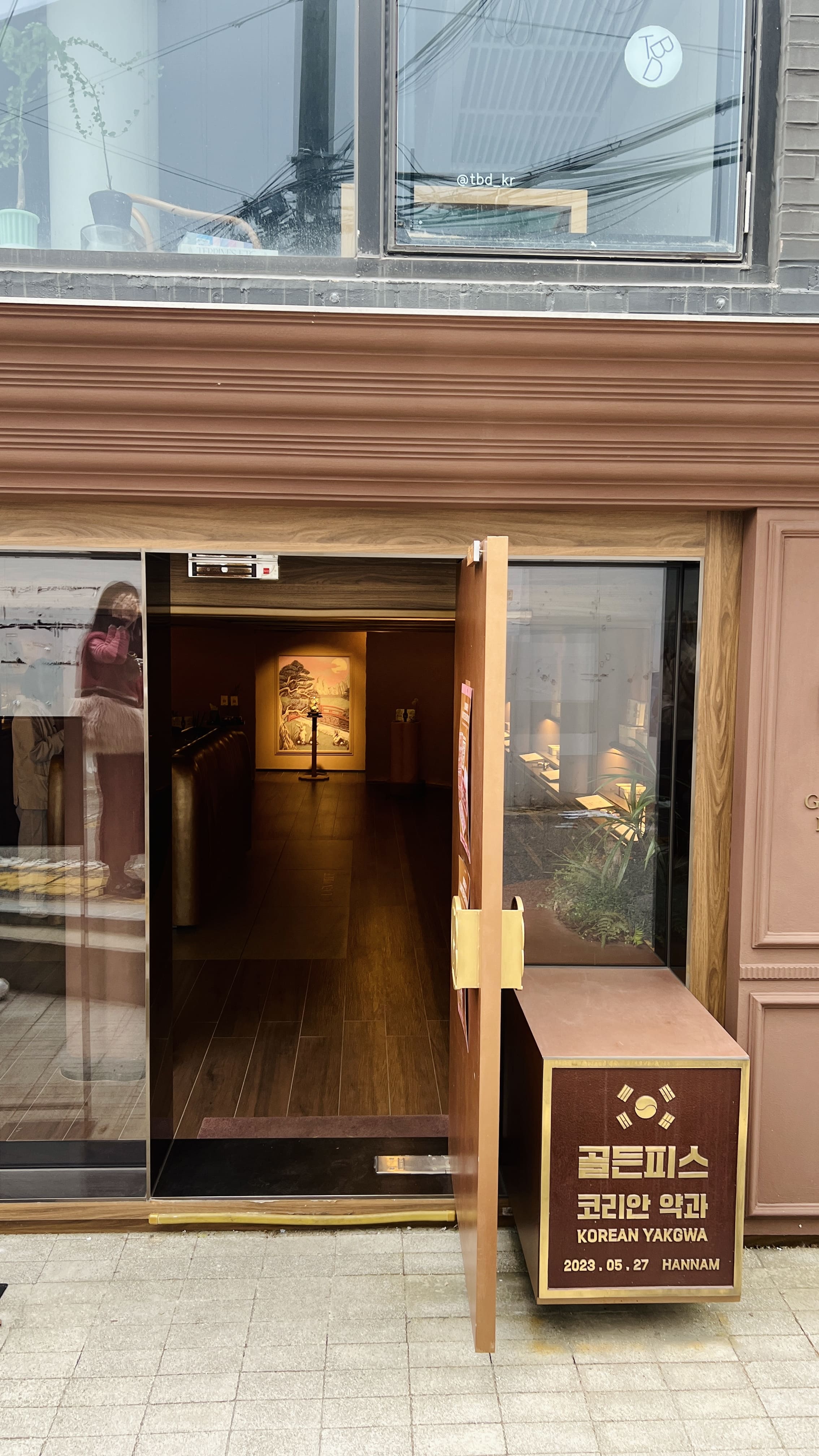 이태원-한남동-골든피스