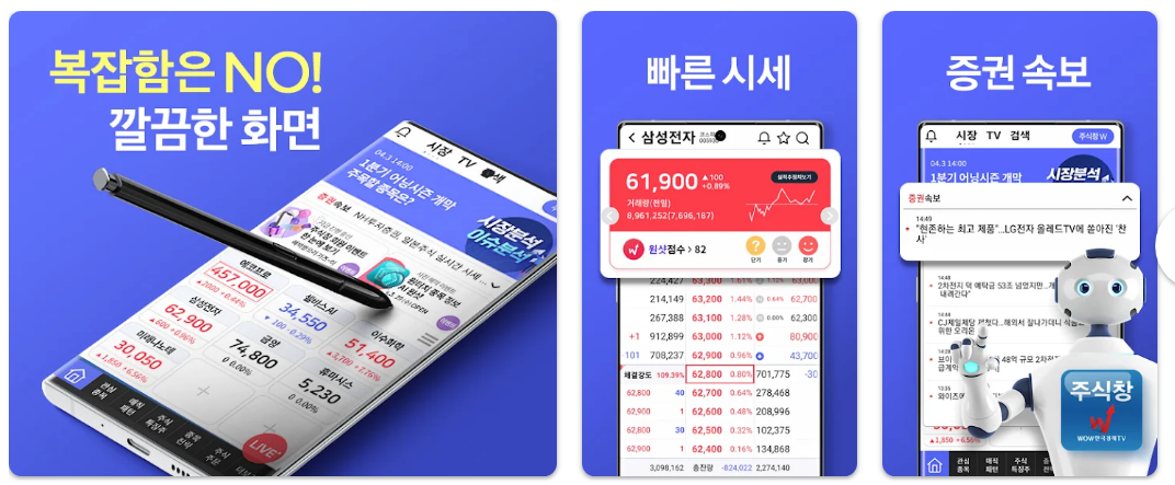 주식창1