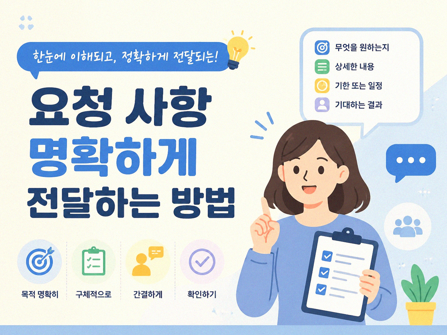 개발자 비개발자 협업 시 소통 오해 줄이는 방법