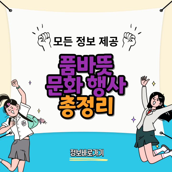 품바뜻