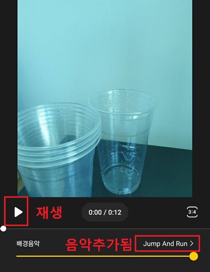 재생버튼 클릭함