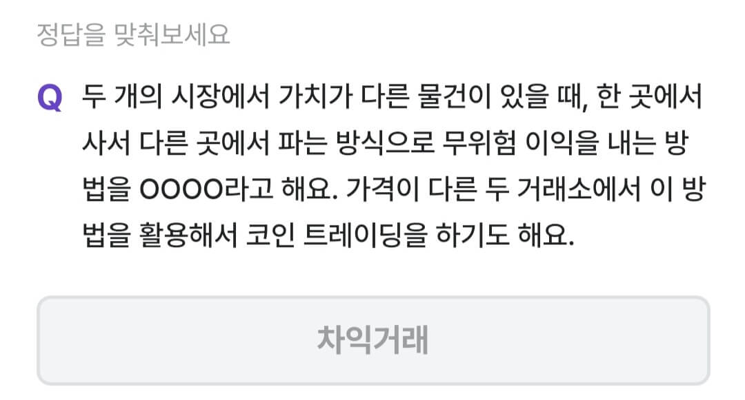 비트버니 퀴즈 11월 13일 정답 ㅊㅇㄱㄹ