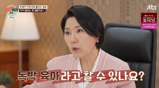 이혼숙려캠프 라면부부