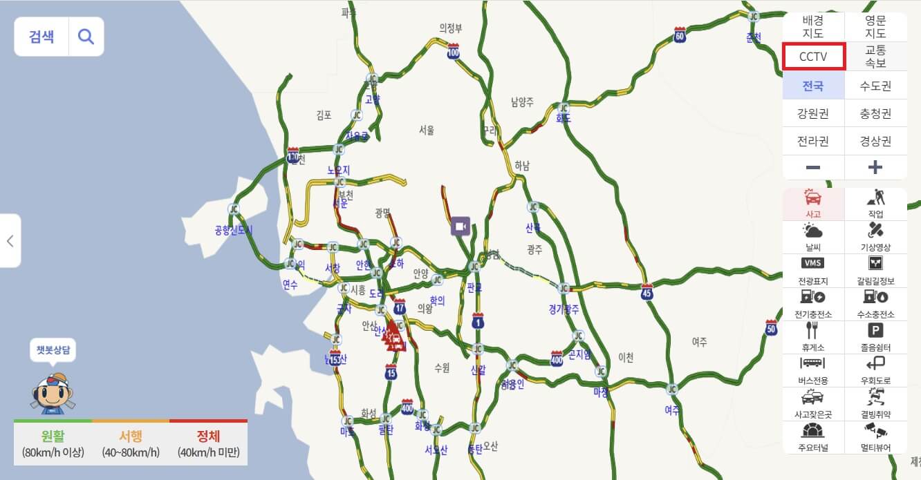 전국 고속도로 교통상황 CCTV 실시간 정체 예보