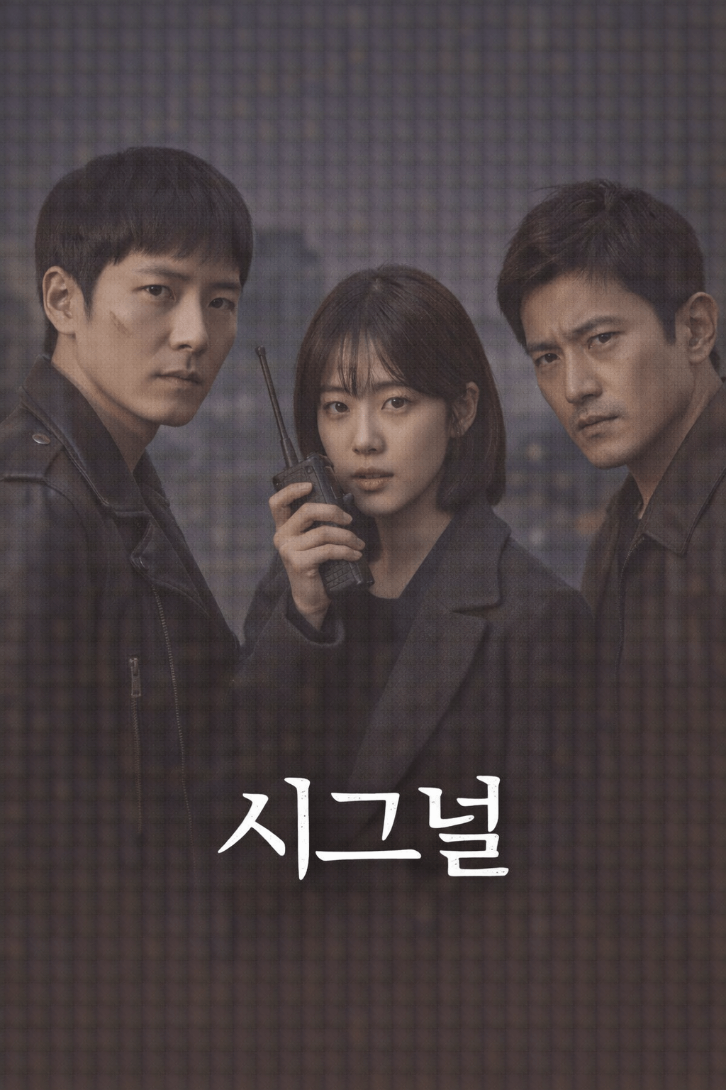 시그널