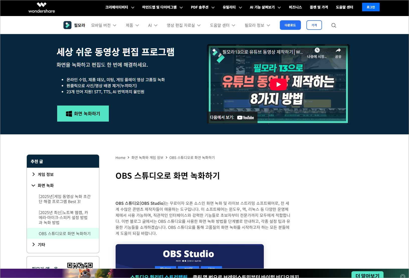 화면녹화 프로그램1