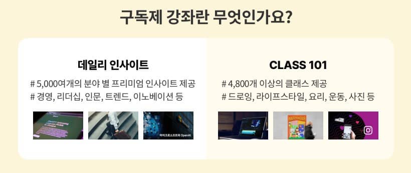 구독제강좌