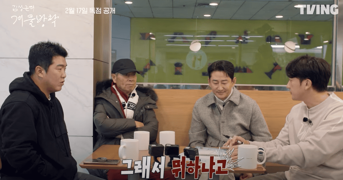 김성근의 겨울방학