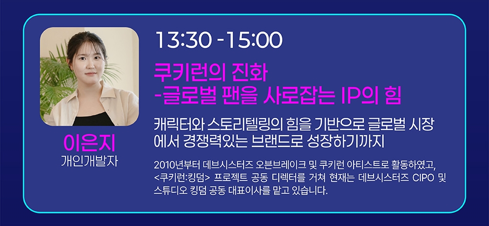 킨텍스 전시회 2025 플레이엑스포 5월 개최 무료입장 등록