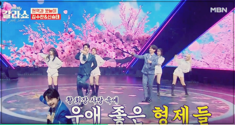 현역가왕2 갈라쇼 재방송 시간과 일정