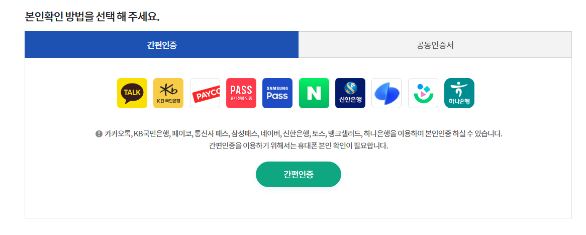 보건증 재발급