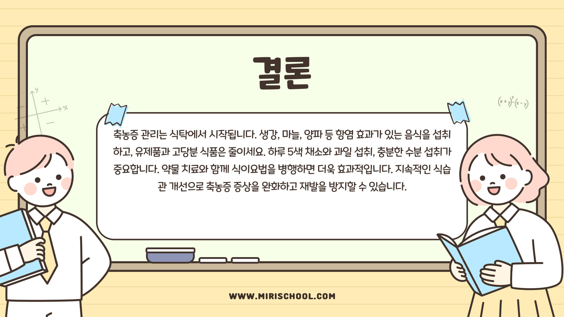 축농증에 좋은 음식