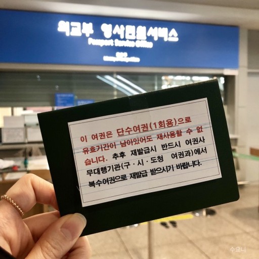 비행기 탑승전 유의사항