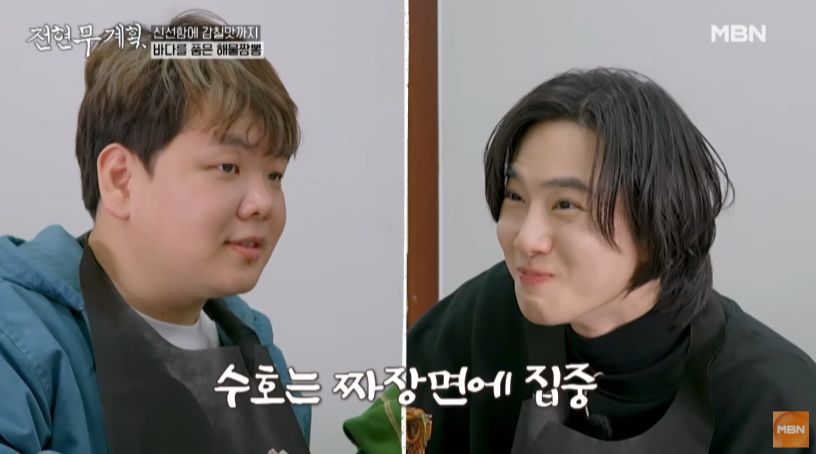 전현무계획 방송화면 캡처